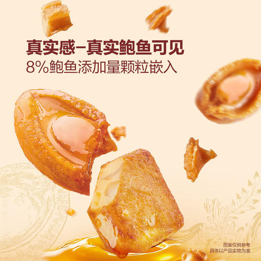 MM 山姆 鲍鱼玉子烧（佛跳墙椒香风味）800g 商品图3