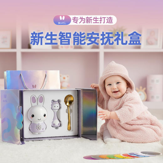 火火兔新生婴儿智能安抚摇铃见面礼盒套装宝宝早教启蒙0-3岁礼物 商品图0