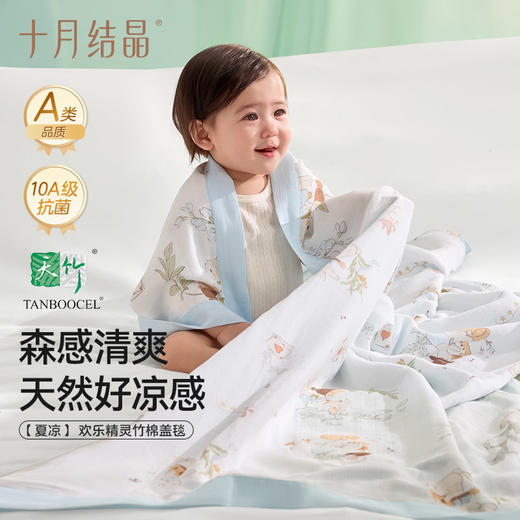 婴儿被子夏季竹棉薄款透气专用小被子幼儿园a类宝宝盖毯 商品图1