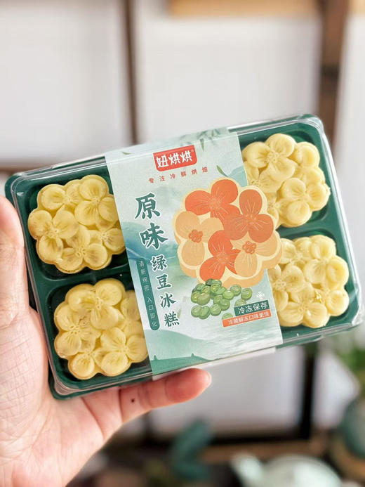 火遍魔都的网红美食，实体门店排队排到爆，妞烘烘 0添加绿豆冰糕（180g/盒 6枚装）
豆茸鹅黄 奶香四溢，入口沙沙糯糯 细腻绵密，轻抿即化 带着绿豆本香。冷冻储存！解冻即食！一组两盒 商品图5