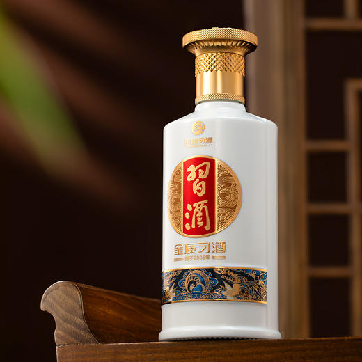 金质习酒  53度 500ml 酱香型白酒 第四代金质 商务 宴请 送礼 自饮 好酒 商品图4