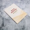 新时代政治监督的理论与实践 商品缩略图1
