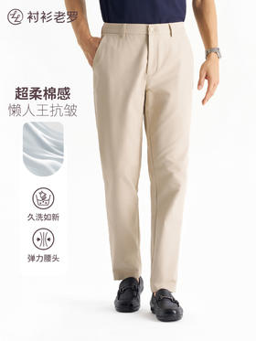 【懒人王】旅者轻棉超柔弹力休闲裤257X1C809N