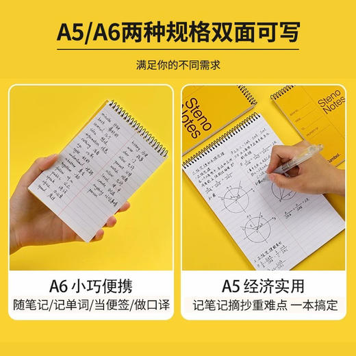 国誉笔记本螺旋上翻口袋本便携线圈本小分栏英语单词速记本 多规格 商品图1