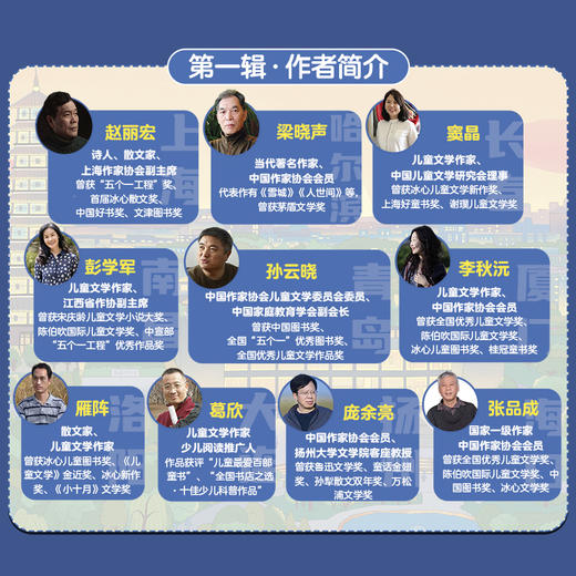 亲亲科学图书馆 你好！中国系列（共40册） 商品图3