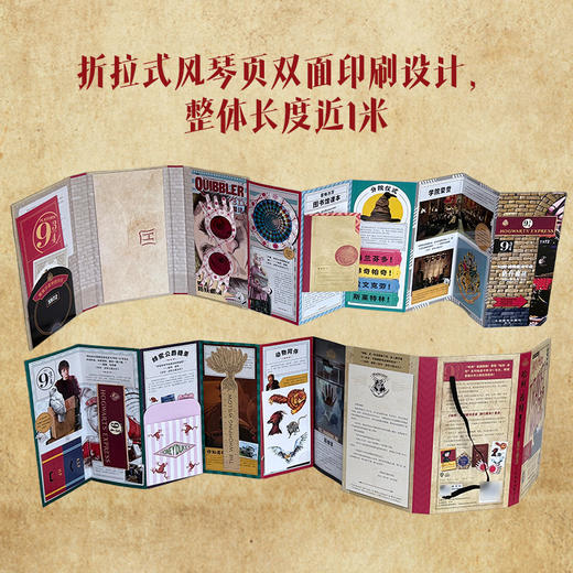 哈利波特魔法宝盒 旅行魔法 华纳官方正版授权哈利波特周边宝盒拉页电影道具幕后故事入学通知书霍格沃茨地图 商品图1