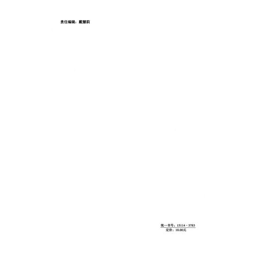 牛羊肉产品冷链运输服务规范（DB15/T 3424-2024） 商品图1