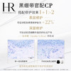 3614273606462 赫莲娜HELENA RUBINSTEIN 活颜修护舒缓日霜1.5ml单片 商品缩略图2