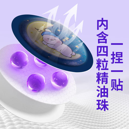 臻宛艾爆珠晚安贴 植物精油家用舒眠贴艾草精油贴香薰晚安贴批发 商品图3