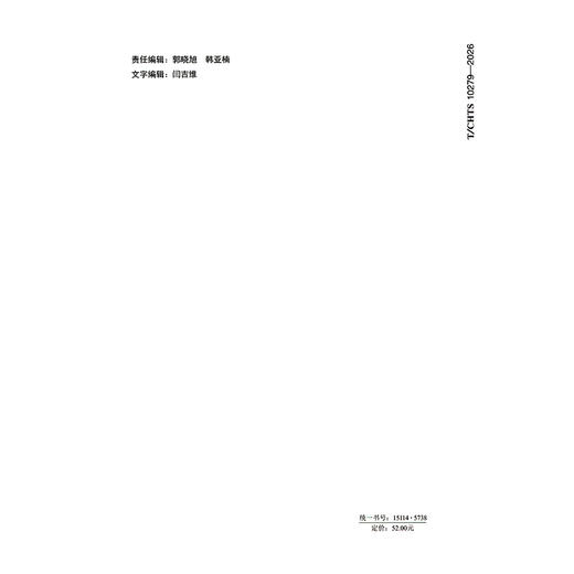 公路明挖隧道工程设计信息模型建模指南（T/CHTS 10279—2026） 商品图1