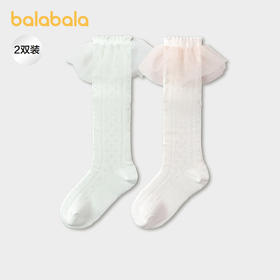 【商场同款】巴拉巴拉宝宝袜子夏季新款网眼透气长筒袜防蚊两双装