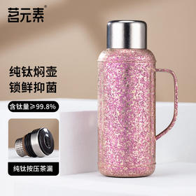 小钢炮/大师1000/全钛复古焖茶壶钛晶粉PA