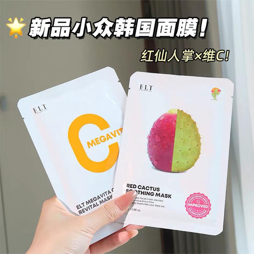 ELT面膜10p 熬夜党必备！ 商品图1