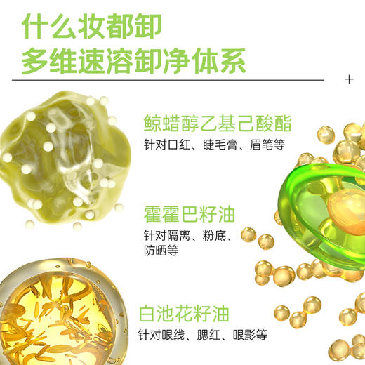 「加赠20g-到手🉐️100g」CORDMAGIC科洱美 · 净颜清肌卸妆膏 深澈清洁面部眼唇彩妆清爽不糊眼不刺激80g｜品牌直发 商品图1