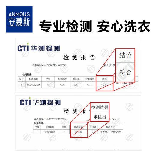 安慕斯婴儿酵素洗衣液 1.3kg*2袋 商品图4