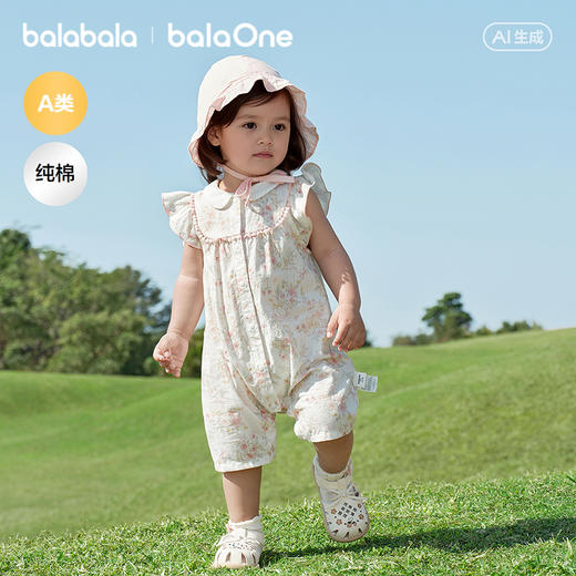 【balaOne】巴拉巴拉宝宝连体衣婴儿哈衣女童2026新款精致甜美萌 商品图1
