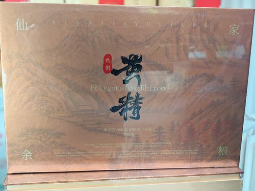 黄精（润达店） 商品图0