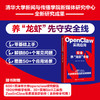 OpenClaw 实战应用：安全养“龙虾”手册 向安玲  张诗瑶   张亚男 商品缩略图0