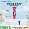 【春日膜Fan生】四季奢感清透水光防晒乳50ml 商品缩略图0