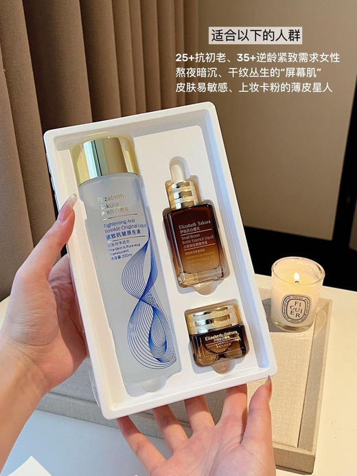 [透小蜜心选]【活动价 ￥99.9/套 | 到手3瓶】雅诗兰黛(UK)伊丽莎白樱花紧致抗皱精粹套盒 商品图3