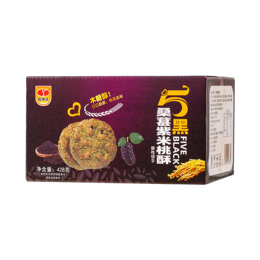 【福利❗️立减10元🔥桑葚紫米桃酥】木糖醇配方清甜不腻，五黑粗粮营养扎实，口口酥脆满口留香，日常茶点都合适，木糖醇桃酥粗粮黑芝麻黑米黑麦酥性零食五黑QQ 商品图4