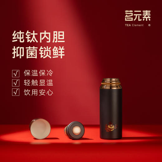 小钢炮祥龙献瑞超迷你纯钛黑色420ml保温杯PA 商品图0