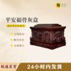 平安福骨灰盒寿盒骨灰罐骨灰坛 商品缩略图0
