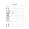 人体形态学和生理学课程思政教育教学指南 宋焱峰 王金玉 主编 基础医学课程思政教育教学指南 本科教辅 9787030852182 科学出版社 商品缩略图3