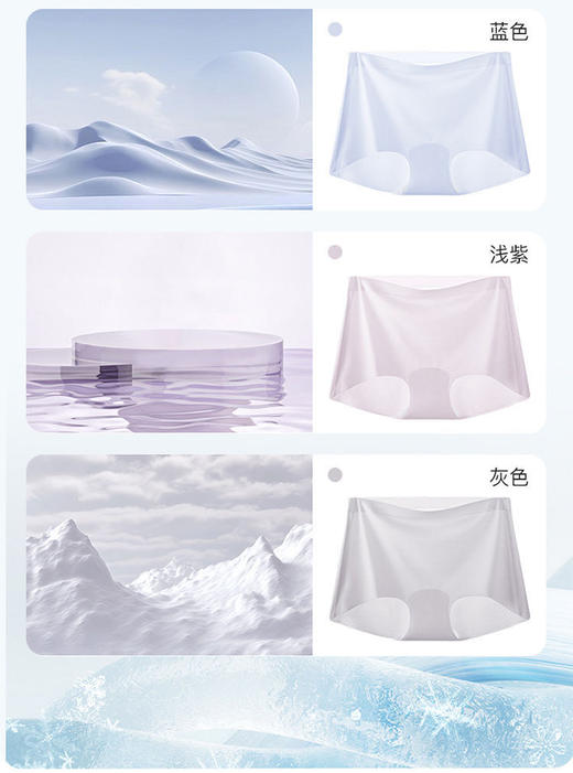 ⁬夏日零感超薄面膜润肤裤内裤 商品图6