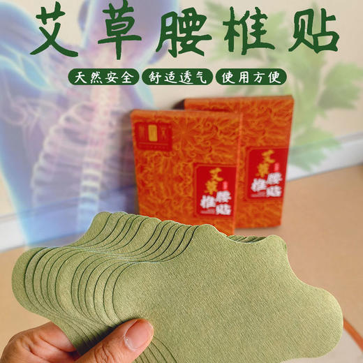 【世货优选】艾草颈椎贴、膝盖贴、腰椎贴 12贴/盒 商品图5