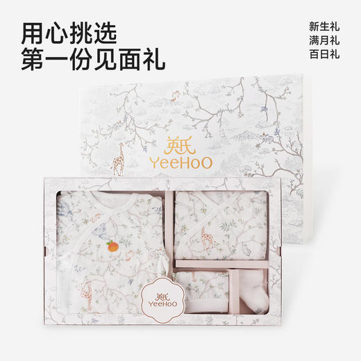 【商场同款】英氏婴儿礼盒新生儿见面礼实用四季款宝宝满月礼物 商品图3