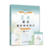 义务教育教科书 艺术 唱游·音乐教师教学用书 广东教育出版社 一年级/二年级/三年级/七年级/八年级下册 商品缩略图3