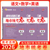 【天利38套】2026模拟试题汇编·地市统考卷 商品缩略图10