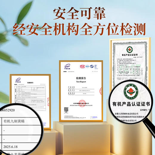 福东海 有机黄精150克 即食九蒸九晒九制九华黄精果 商品图5