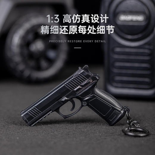 【92模型钥匙扣】高还原92模型 部件可活动包包钥匙挂件挂饰 商品图3