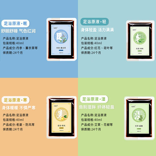 【艾草泡脚液】草本泡脚包柴胡陈皮老姜茯苓红花足浴包免煮熬制足浴液 商品图1
