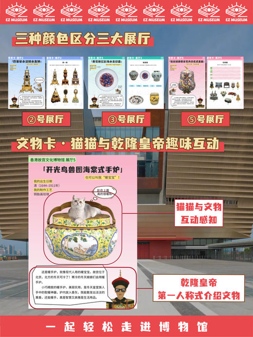 EZ | 香港故宫 电子版看展手册（114页PDF） 商品图5