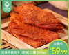 祯香手撕肉干（原味）/1罐（600g）生产日期：26年3月 商品缩略图0