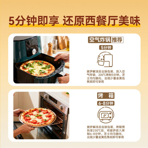 空刻全新「手拍薄底披萨」系列来了！48小时低温发酵+手工抛甩饼底，外酥里韧带豹纹斑，搭配100%原制马苏里拉芝士，每一口都是意式匠心的味道！ 商品图4