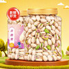 【新鲜好货❗️原味开心果】黄皮紫衣绿仁非漂白，自然开口≥96% 高开口率，轻松剥开不费力，两瓣果仁完整香脆，坚果休闲零食手剥开口大颗粒开心果零食QQ 商品缩略图2