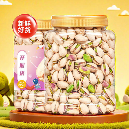 【新鲜好货❗️原味开心果】黄皮紫衣绿仁非漂白，自然开口≥96% 高开口率，轻松剥开不费力，两瓣果仁完整香脆，坚果休闲零食手剥开口大颗粒开心果零食QQ 商品图2