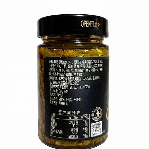 酱牛八方180g小炒黄牛肉酱 商品图1