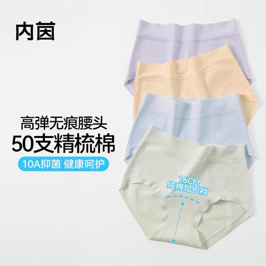 内茵女士纯棉内裤|50支精梳棉，3D立体包臀设计，舒适服帖 商品图1