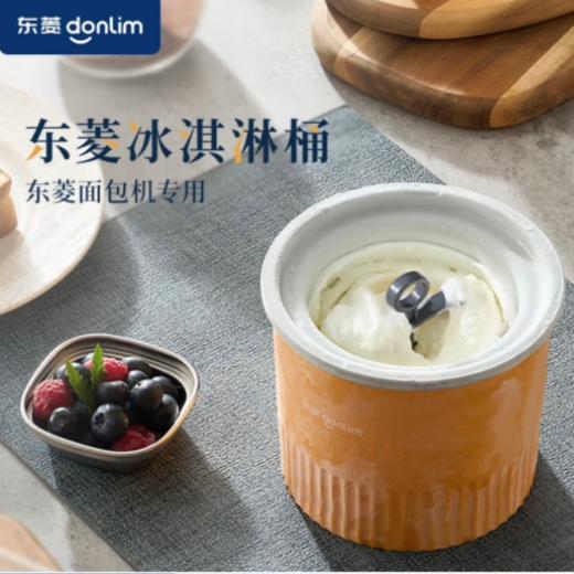 【成品配件】冰淇淋桶DL-BM001 商品图3