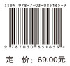 慢性病医防融合服务规范与操作指南 9787030851659 唐尚锋 商品缩略图4