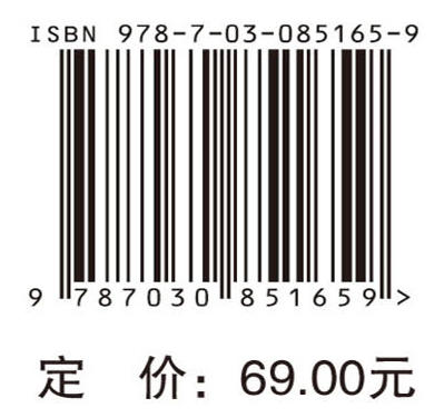 慢性病医防融合服务规范与操作指南 9787030851659 唐尚锋 商品图4