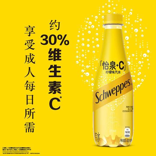 怡泉+C400ml柠檬味 商品图1