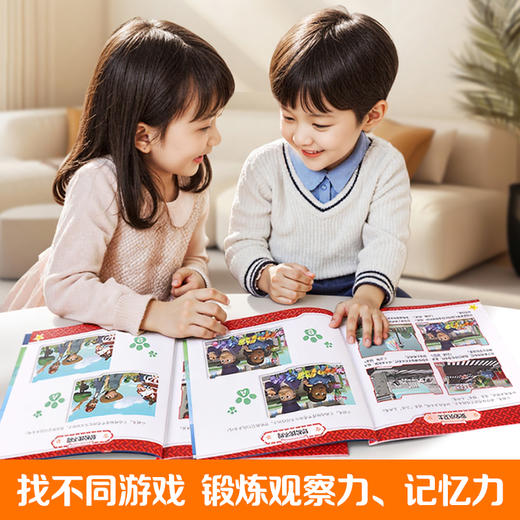 汪汪队立大功书籍全套儿童安全救援故事书小狗绘本动画片少儿2-6岁幼儿园早教小中班系列幼儿狗狗旺旺队漫画卡通读物 商品图4