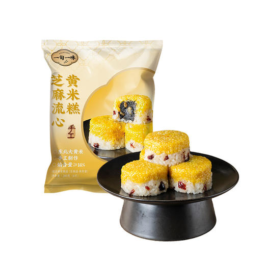 一旬一味 芝麻流心黄米糕 280g*3/280g*4 商品图5