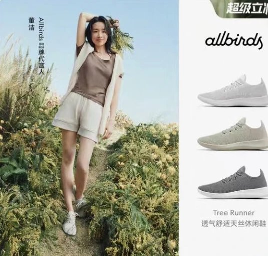 福利特价   元渠   all董洁同款飞织鞋  极简织面运动鞋